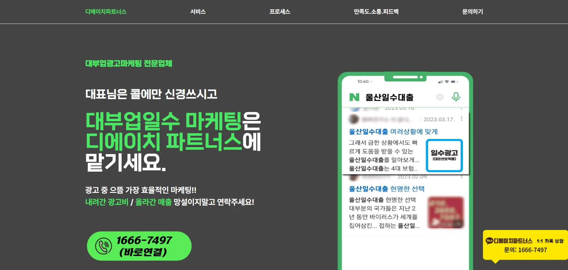 디에이치파트너스