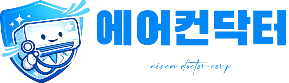 에어컨닥터